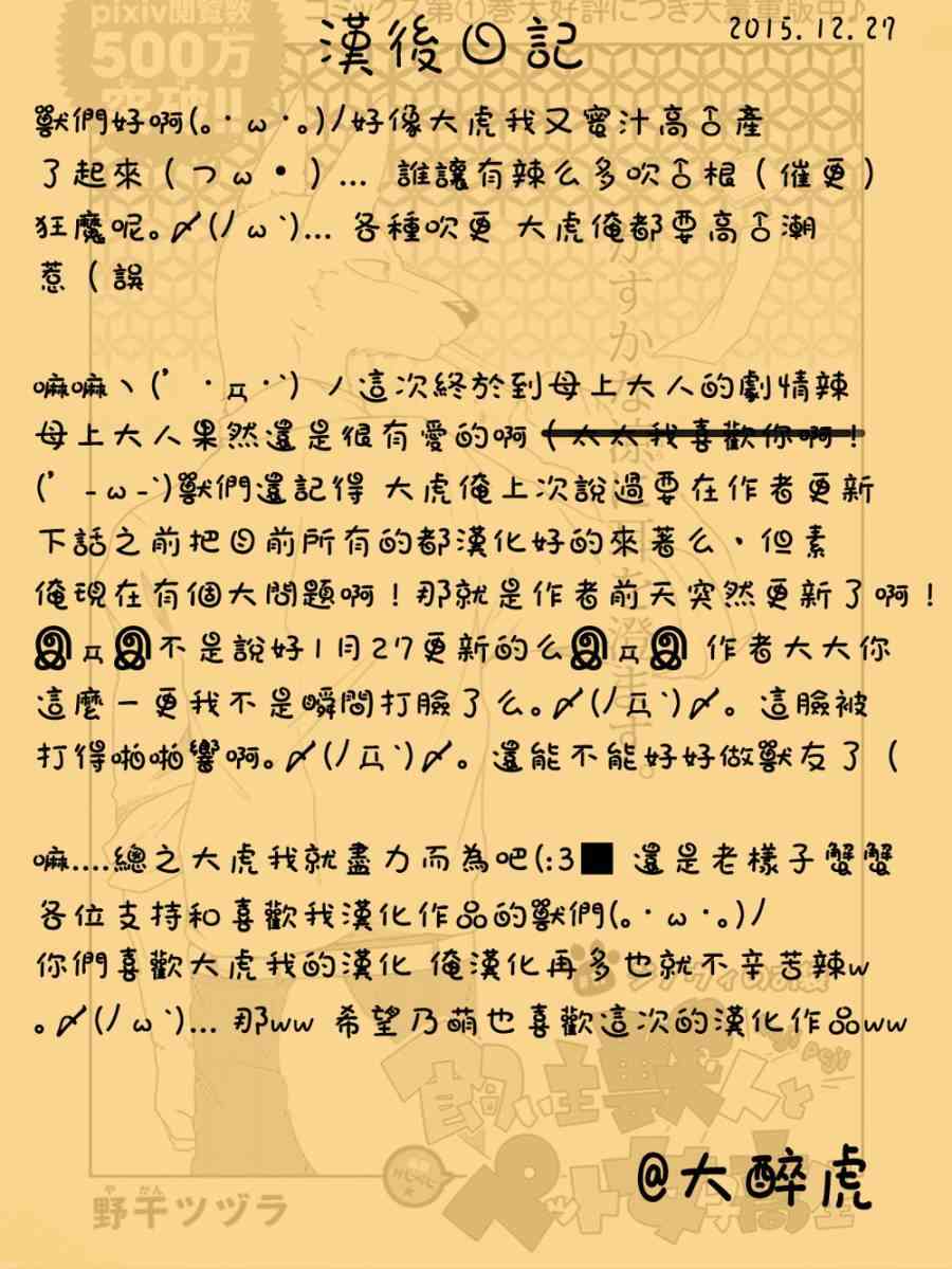 饲主兽人和宠物女子高中生 - 第11话 - 第17张图