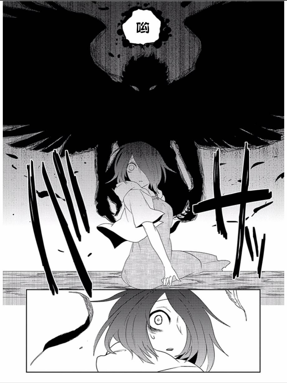 饲主兽人和宠物女子高中生 - 第12话 - 第14张图