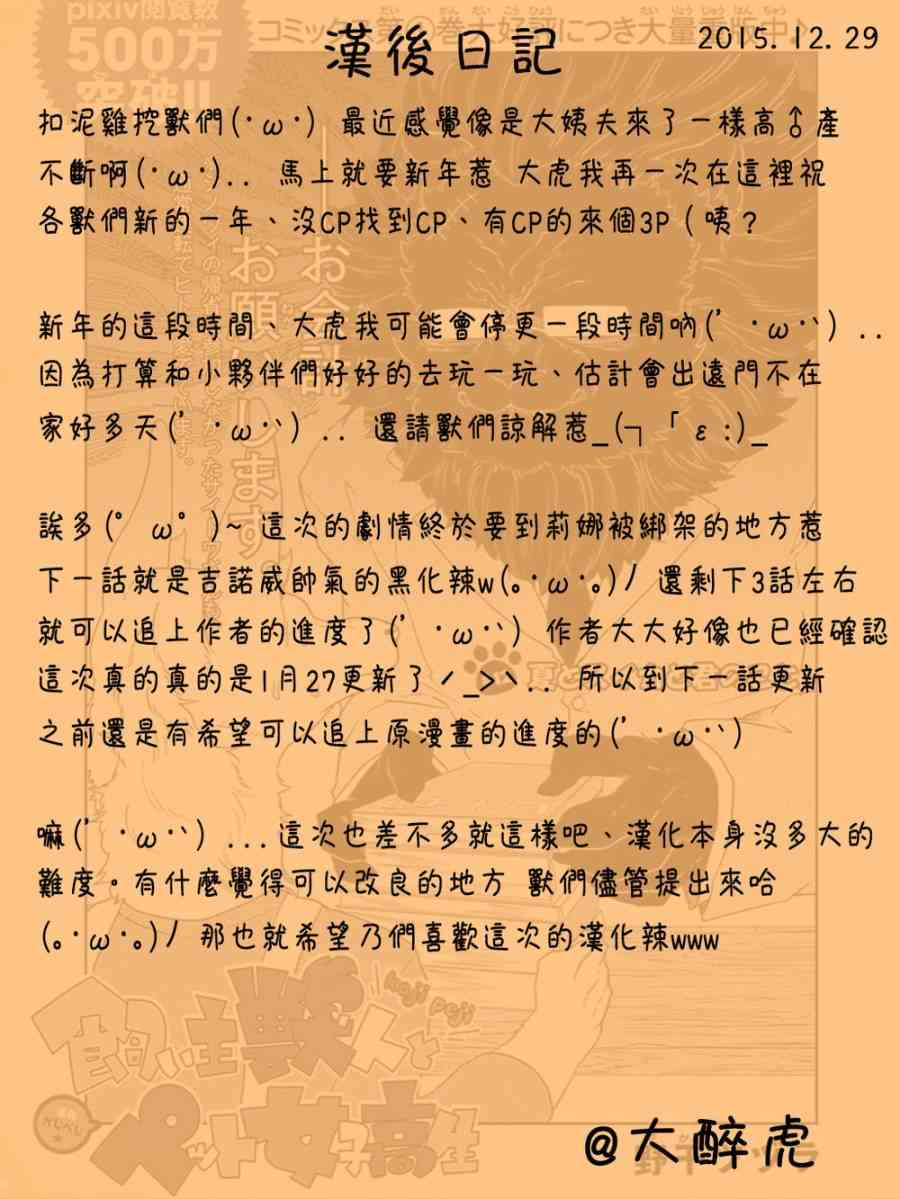 饲主兽人和宠物女子高中生 - 第12话 - 第17张图