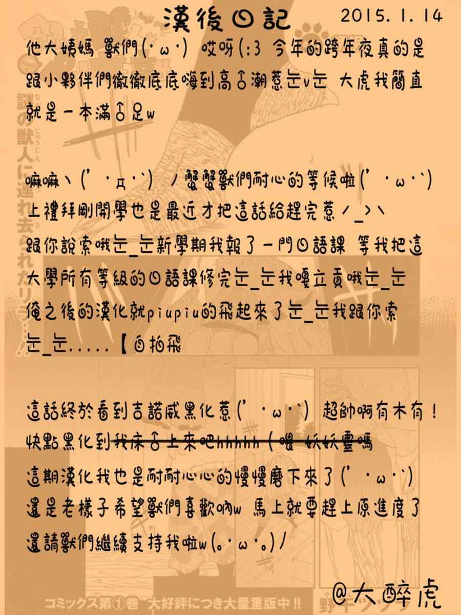 饲主兽人和宠物女子高中生 - 第13话 - 第17张图