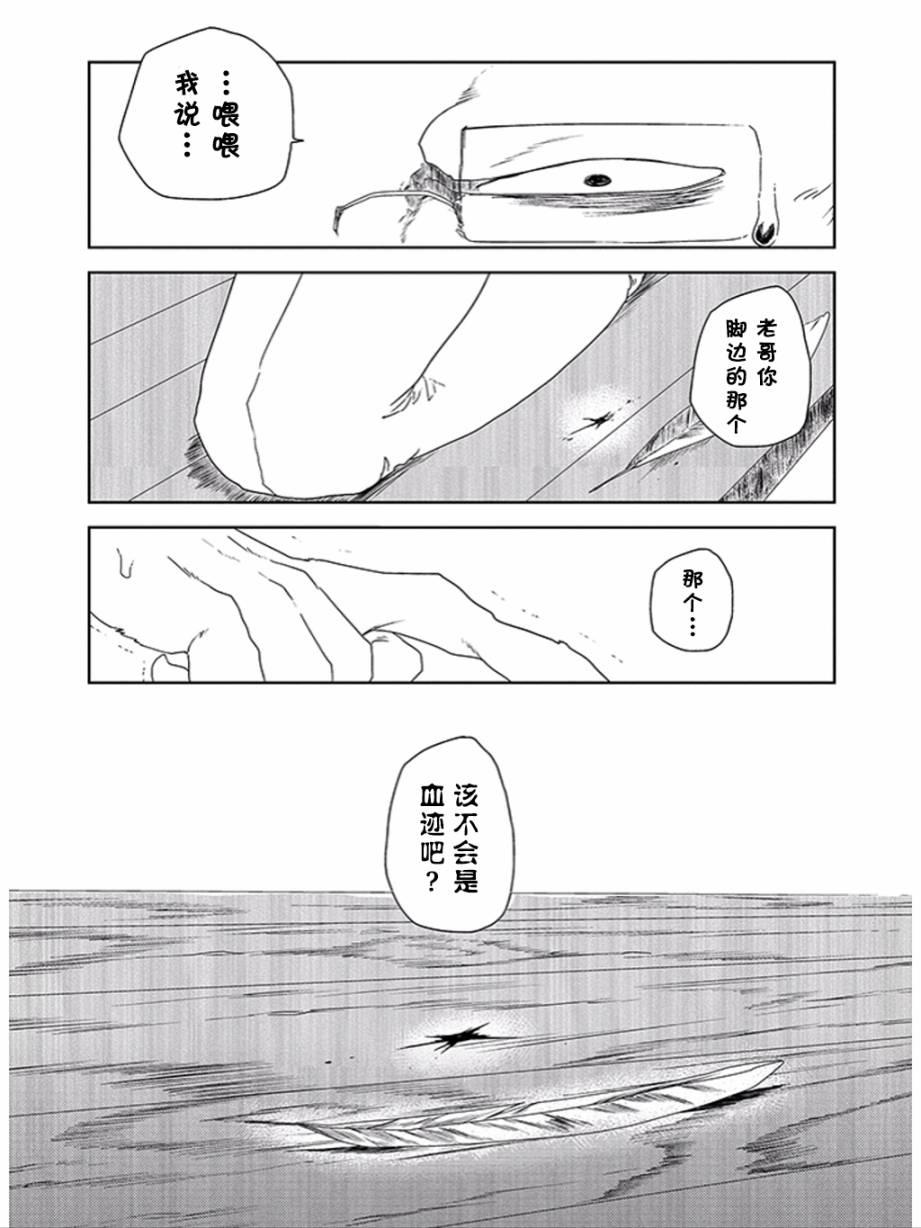 饲主兽人和宠物女子高中生 - 第13话 - 第8张图