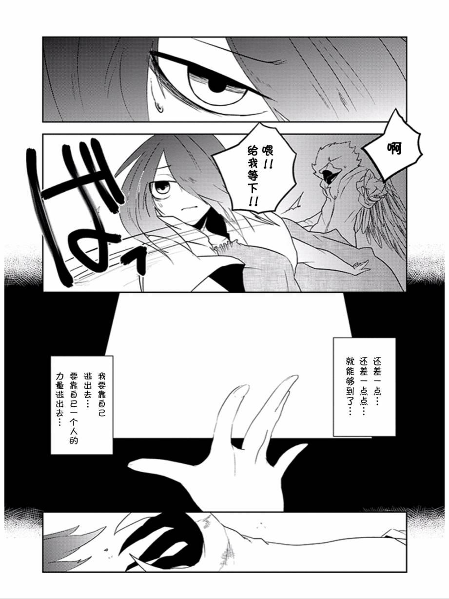 饲主兽人和宠物女子高中生 - 第14话 - 第13张图