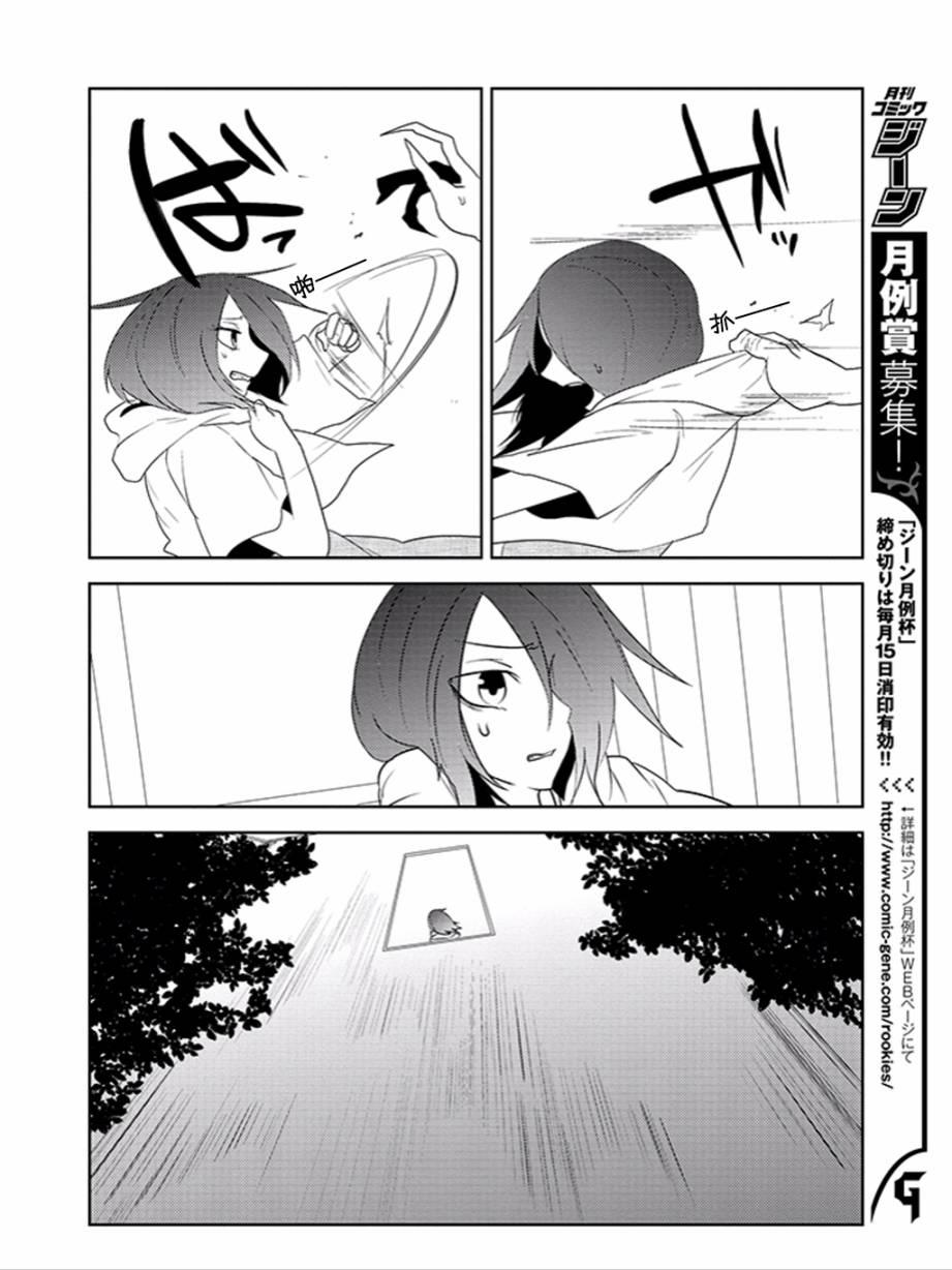 饲主兽人和宠物女子高中生 - 第14话 - 第14张图