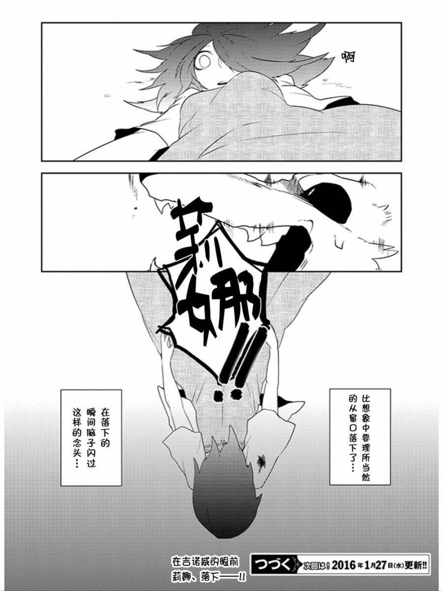 饲主兽人和宠物女子高中生 - 第14话 - 第16张图