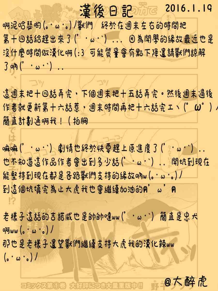 饲主兽人和宠物女子高中生 - 第14话 - 第17张图