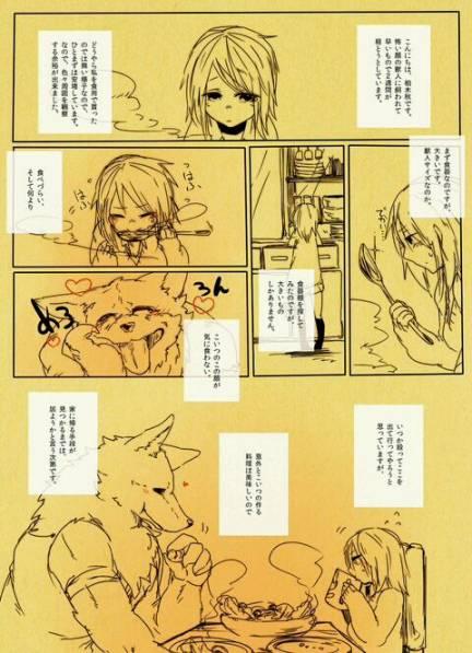 饲主兽人和宠物女子高中生 - 第16话 - 第19张图