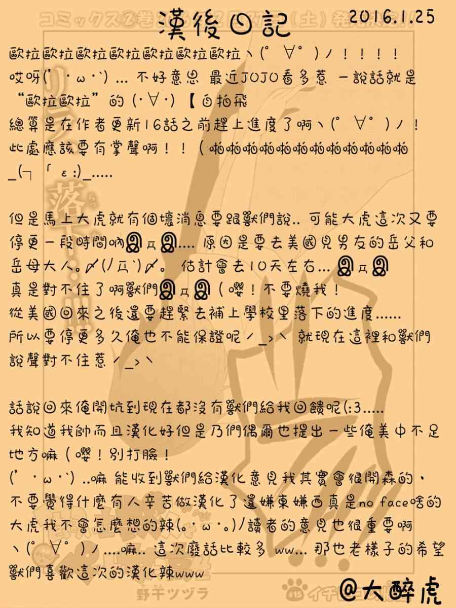 饲主兽人和宠物女子高中生 - 第15话 - 第17张图