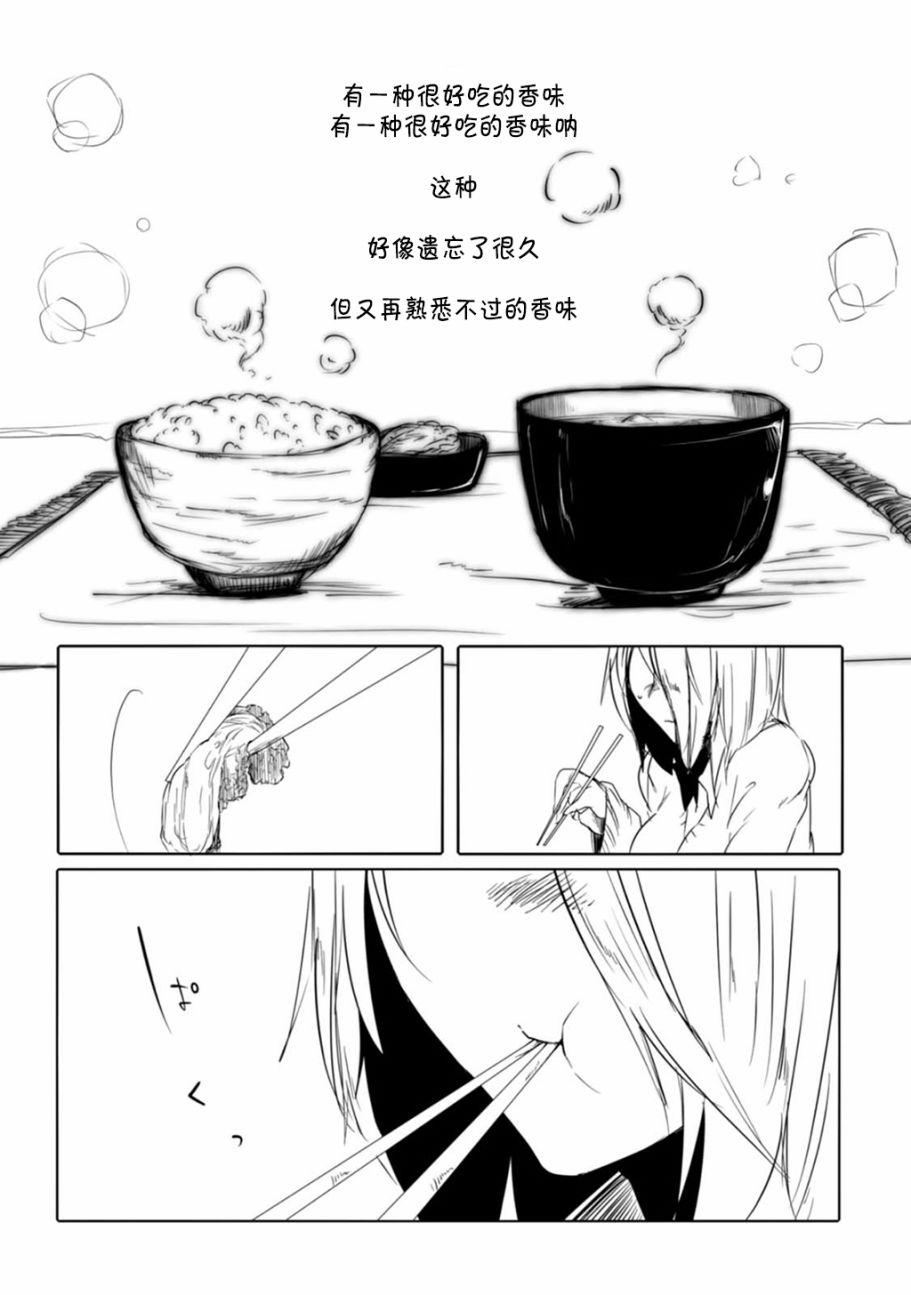 饲主兽人和宠物女子高中生 - 番外篇2 - 第10张图