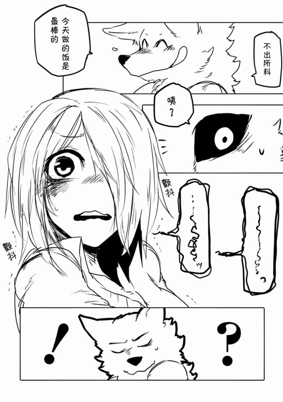 饲主兽人和宠物女子高中生 - 番外篇2 - 第13张图