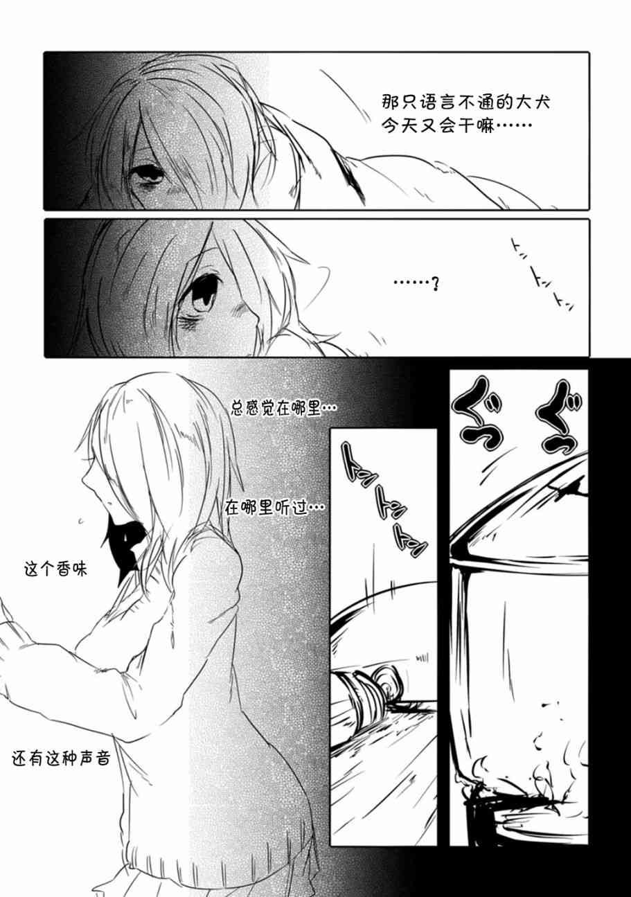 饲主兽人和宠物女子高中生 - 番外篇2 - 第7张图