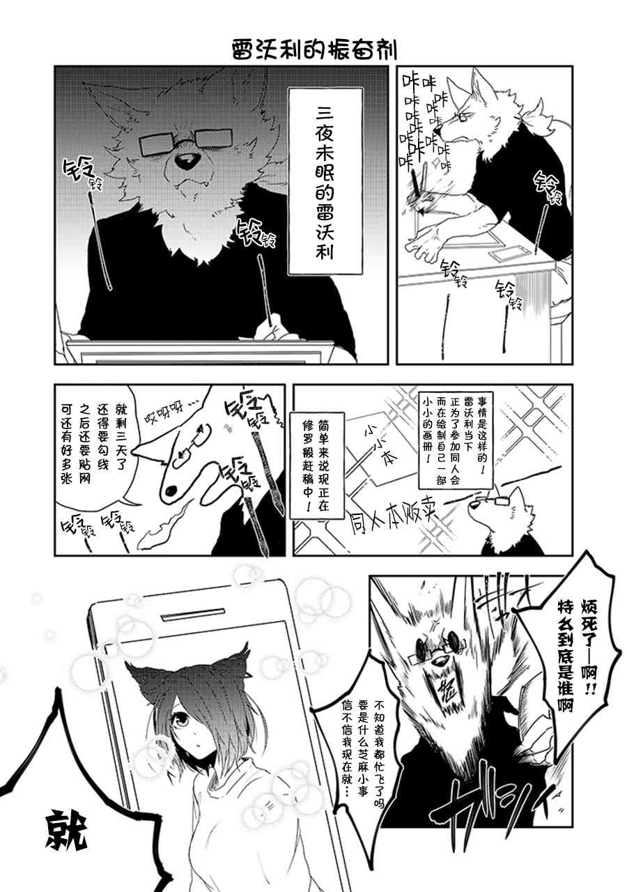 饲主兽人和宠物女子高中生 - 第20话 - 第10张图