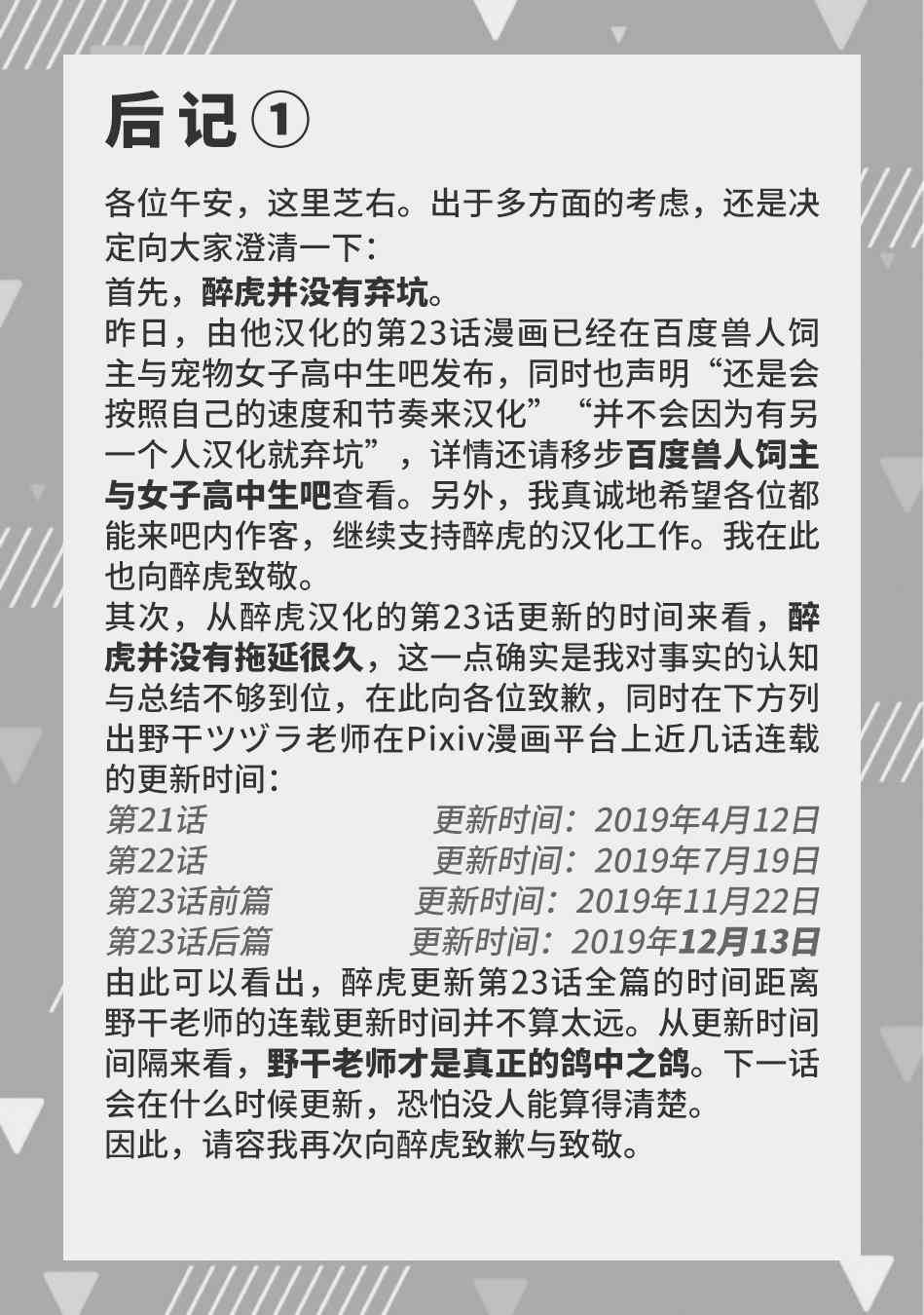 饲主兽人和宠物女子高中生 - 番外篇4 - 第22张图