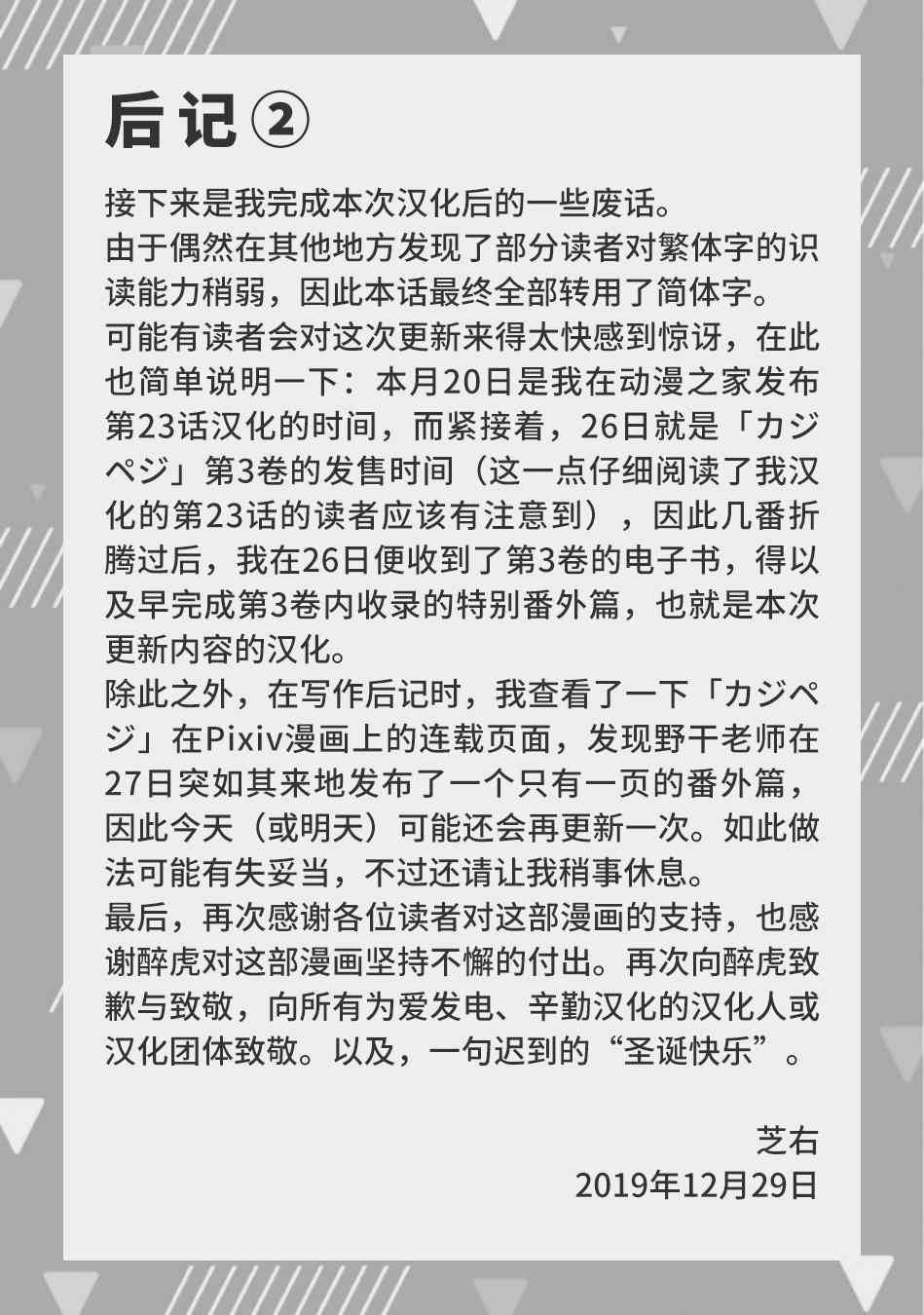 饲主兽人和宠物女子高中生 - 番外篇4 - 第23张图