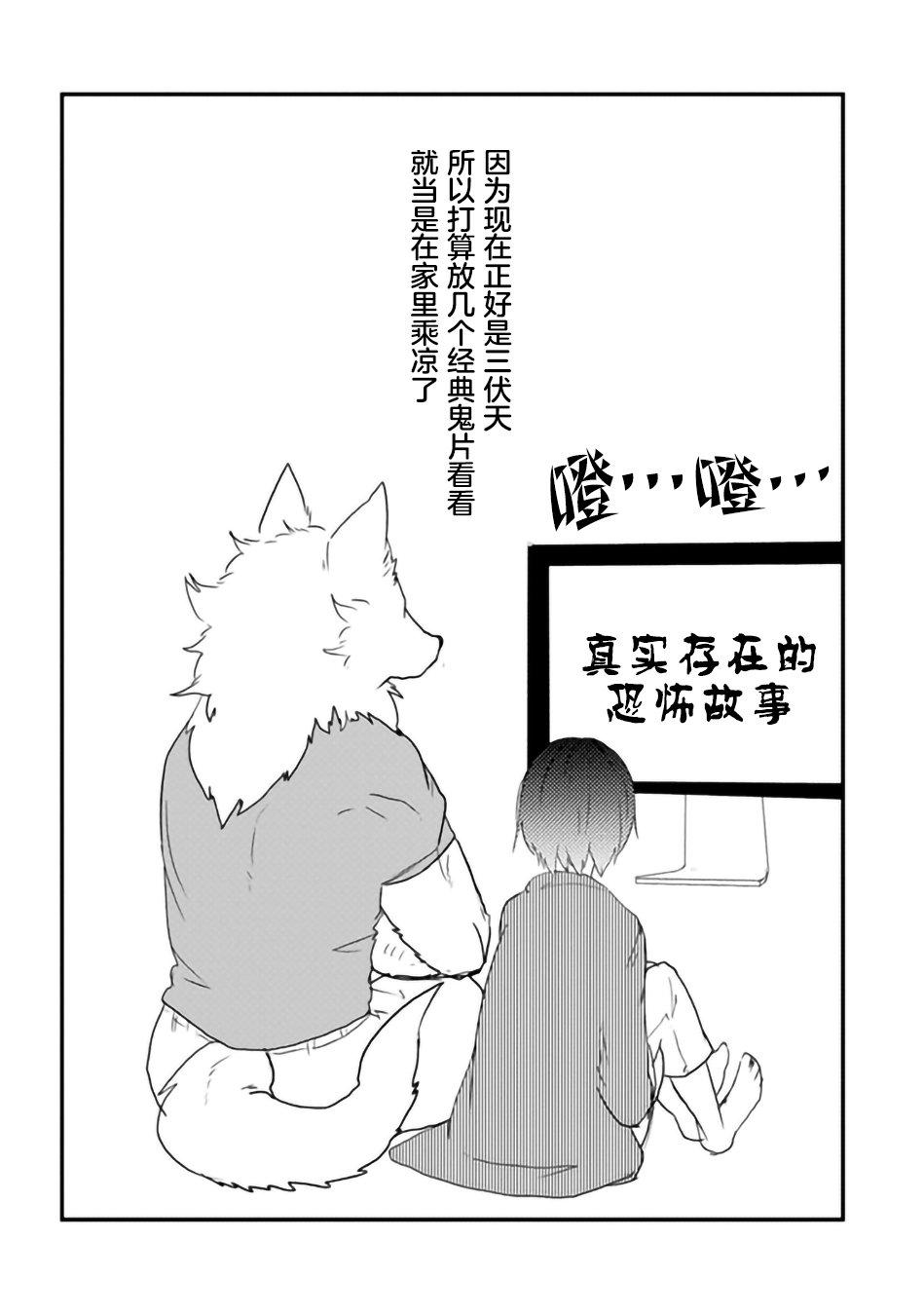 饲主兽人和宠物女子高中生 - 番外篇4 - 第2张图