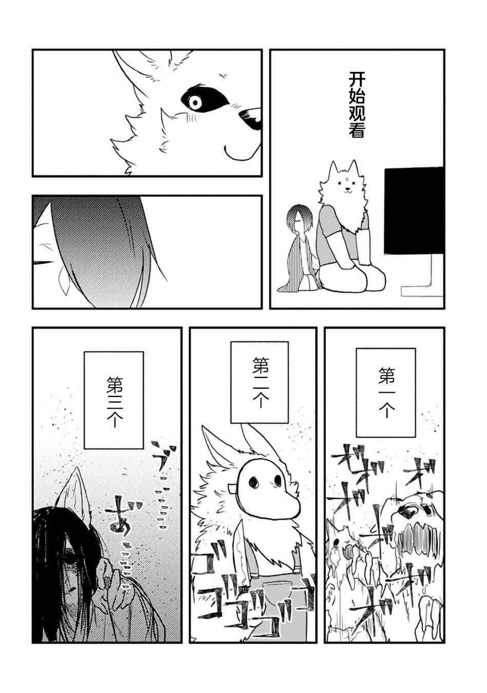 饲主兽人和宠物女子高中生 - 番外篇4 - 第4张图