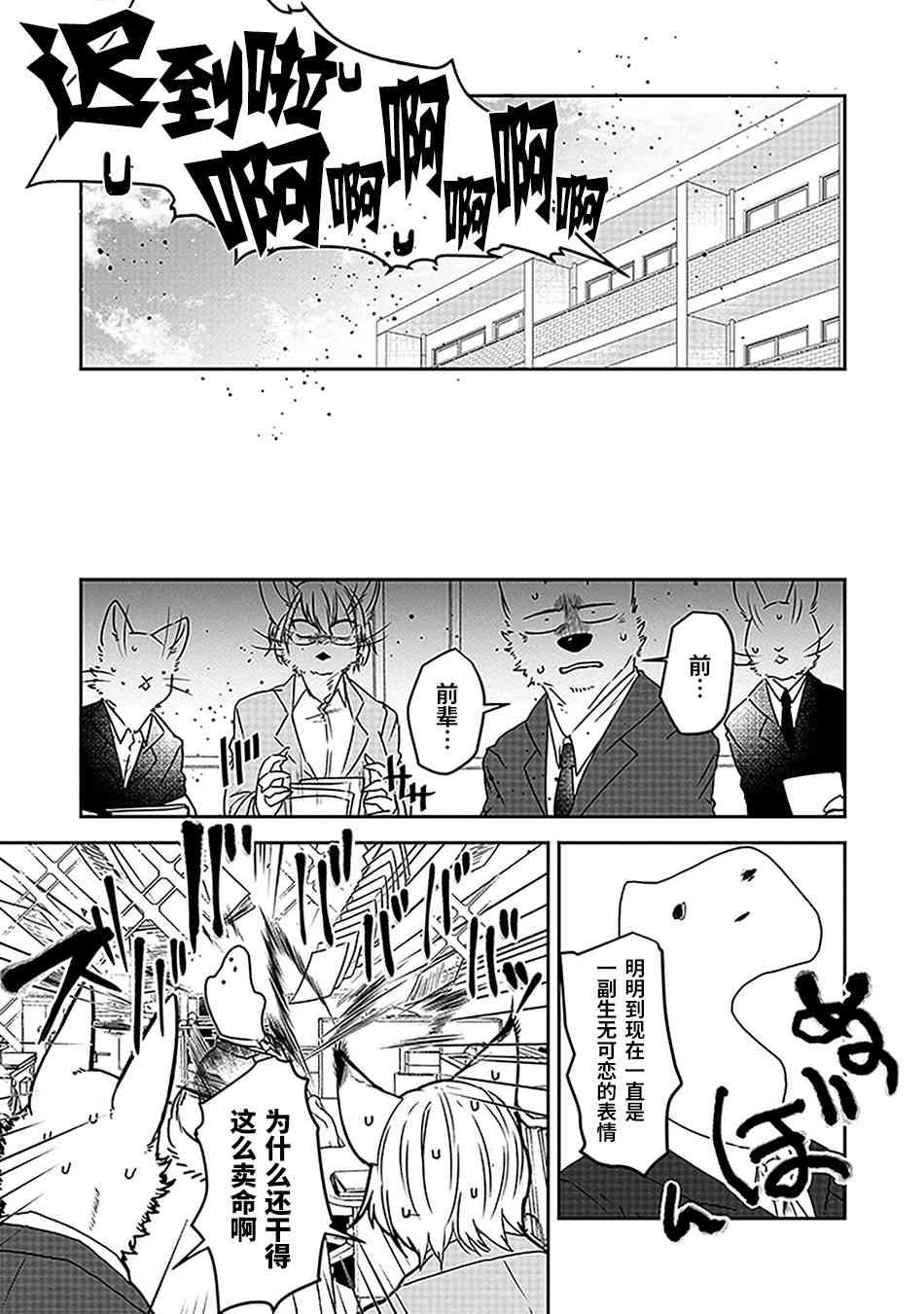 饲主兽人和宠物女子高中生 - 第24话 - 第5张图