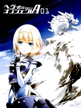 װHeavy Object A