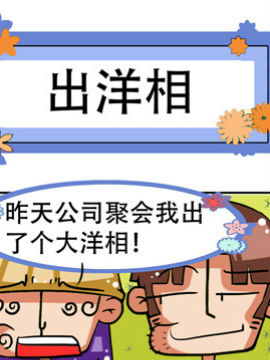 凸下巴先生十