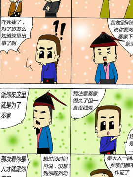 七品芝麻官三十