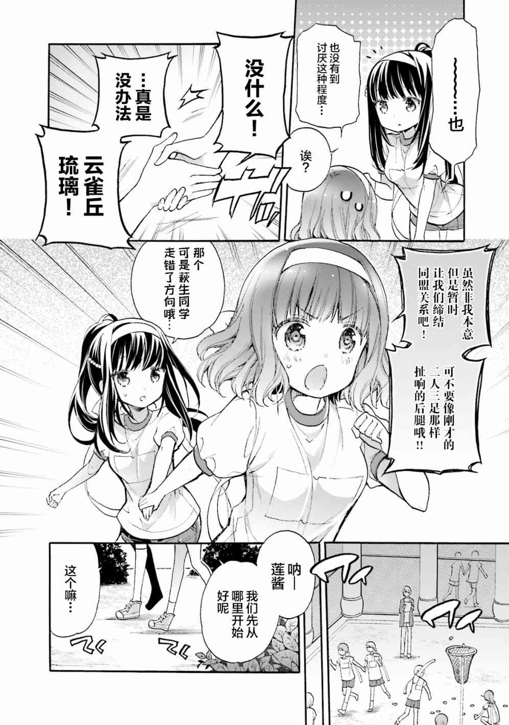 AnHappy - 第48话 - 第10张图