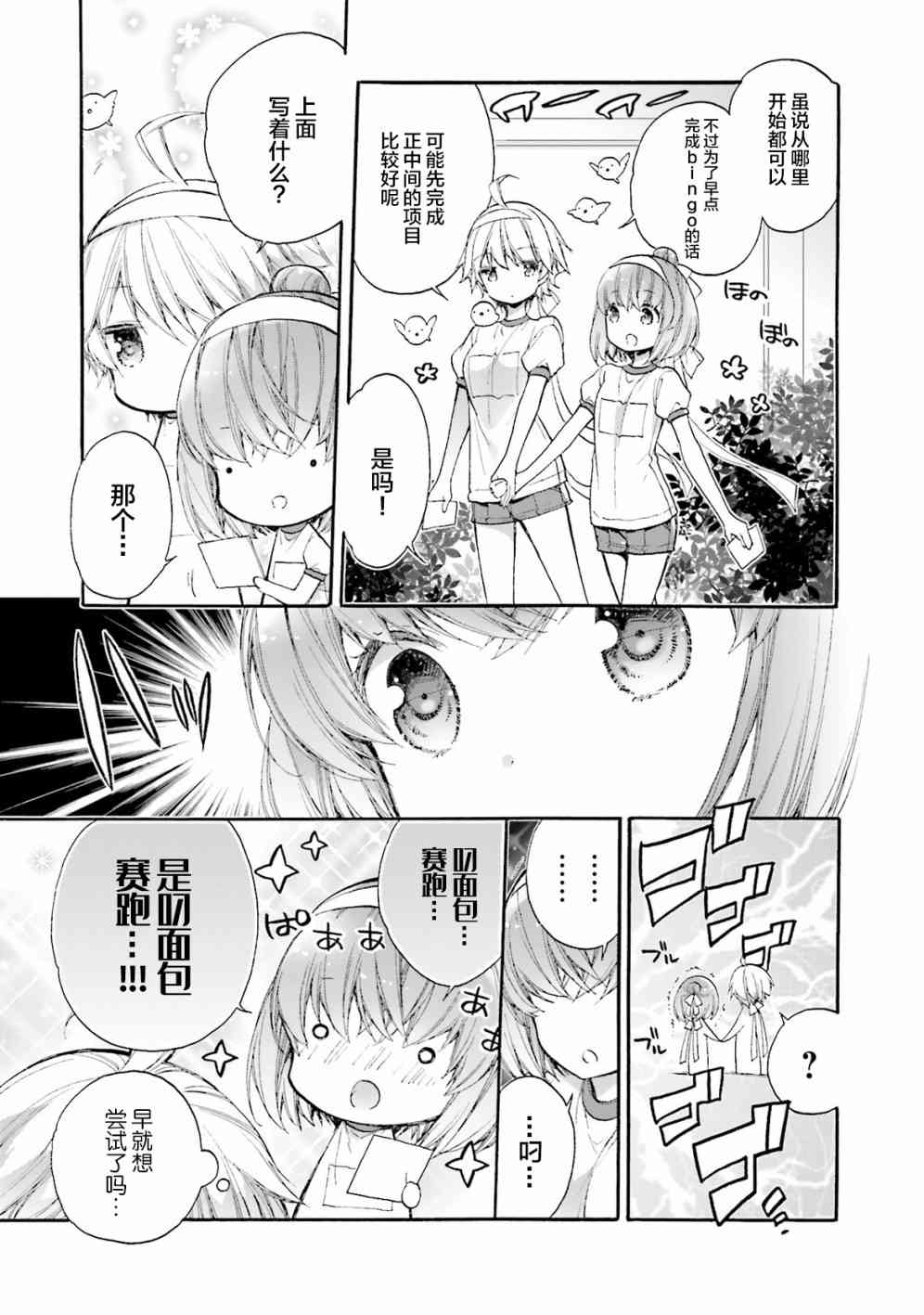 AnHappy - 第48话 - 第11张图