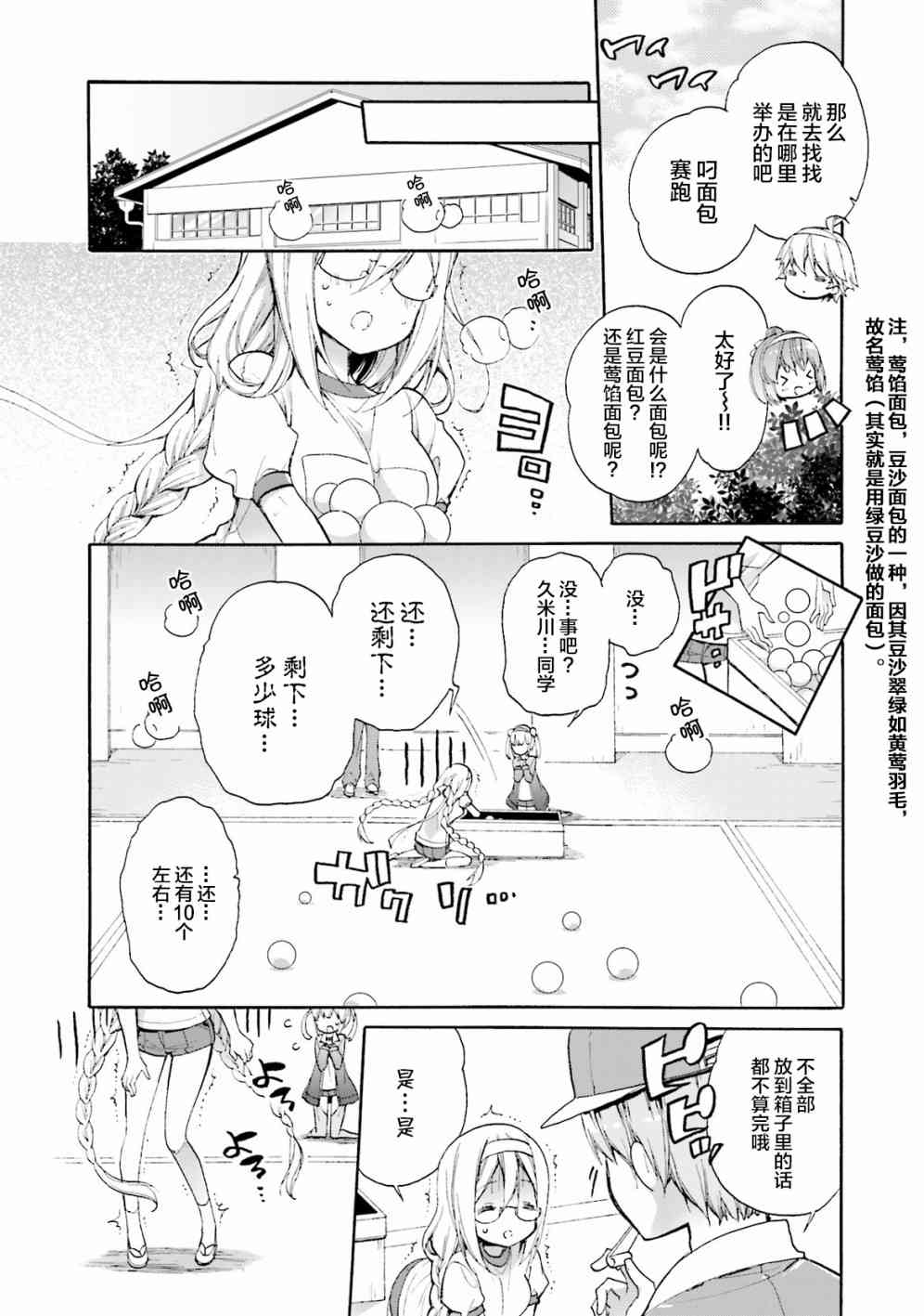 AnHappy - 第48话 - 第12张图