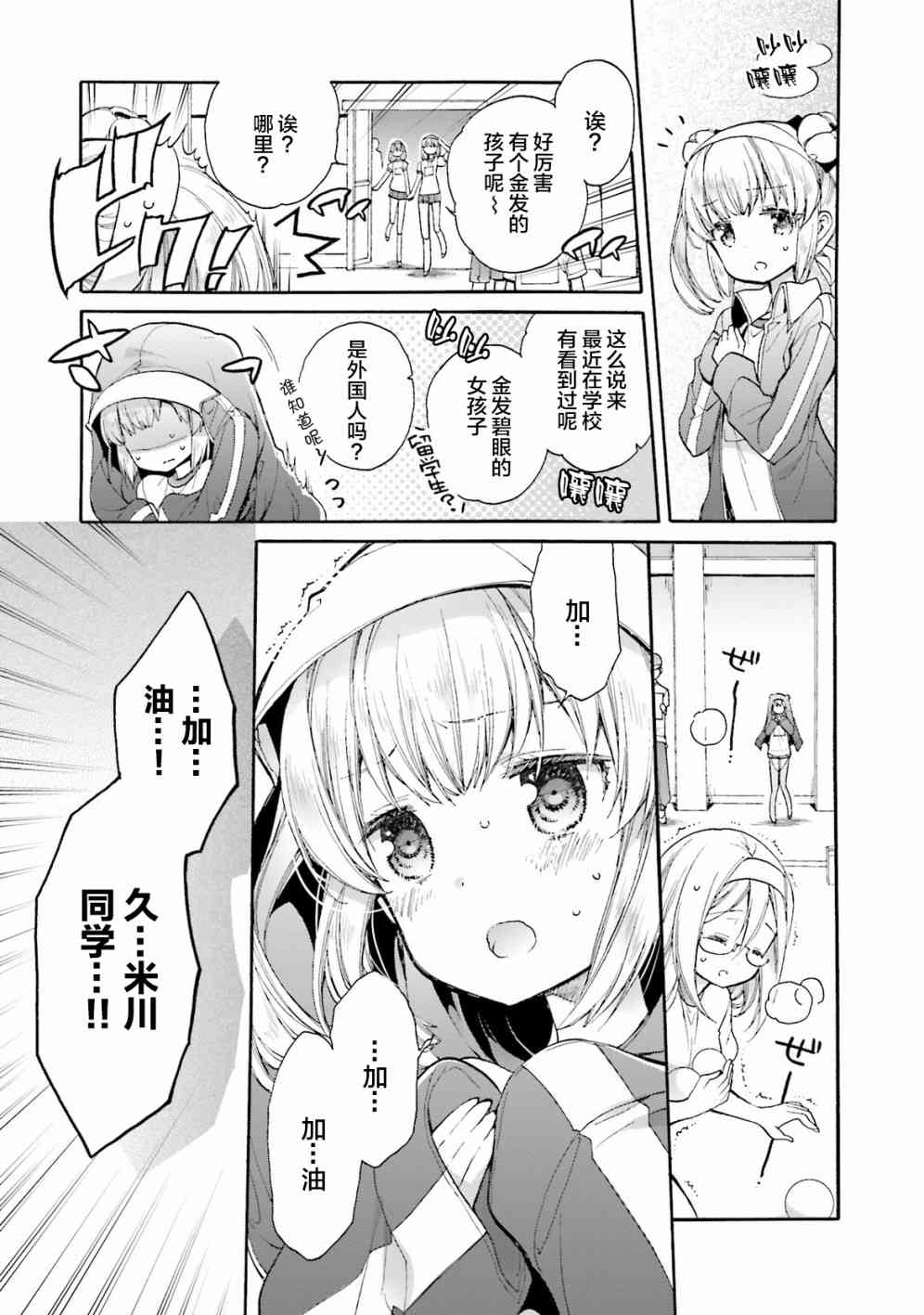 AnHappy - 第48话 - 第13张图