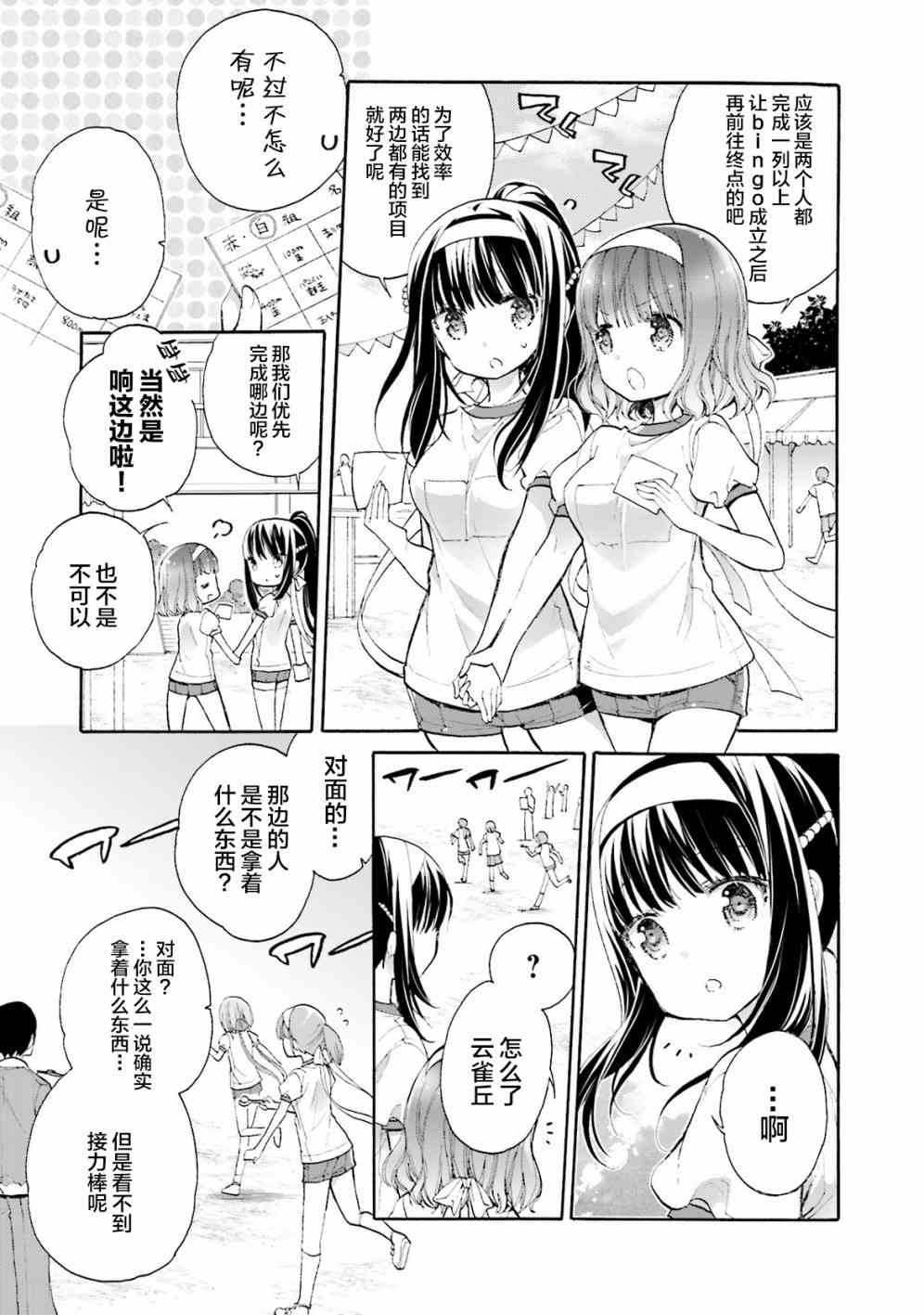 AnHappy - 第48话 - 第15张图