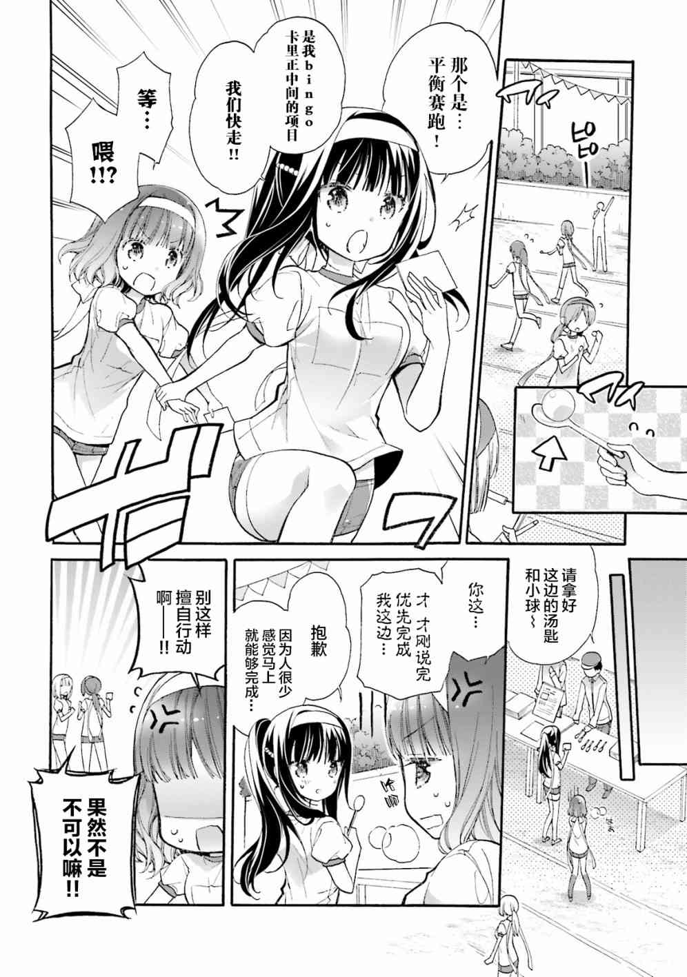 AnHappy - 第48话 - 第16张图