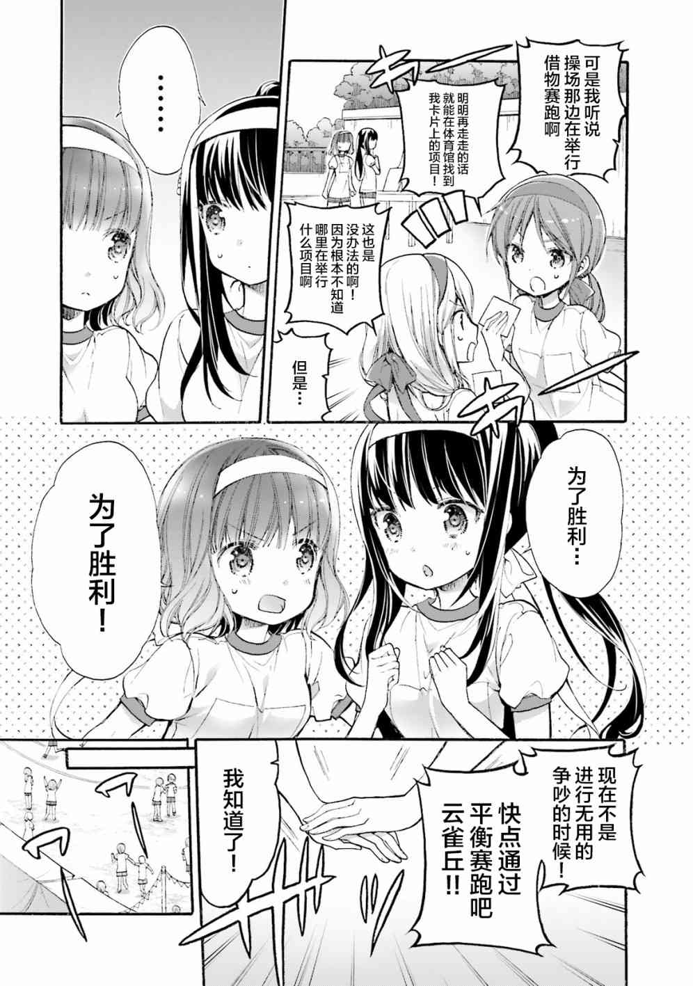 AnHappy - 第48话 - 第17张图