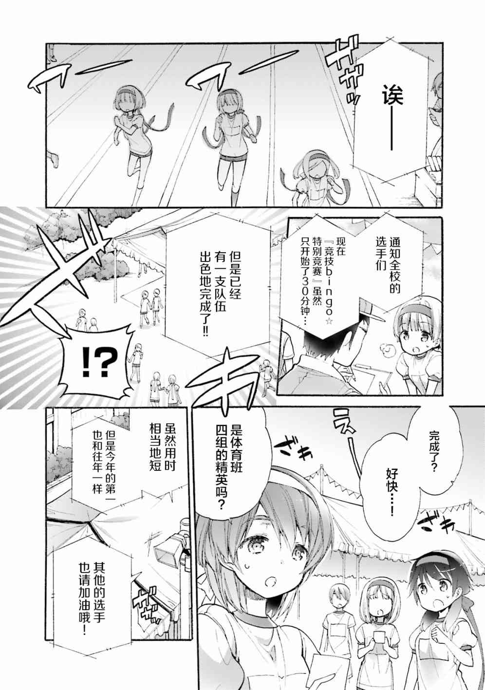 AnHappy - 第48话 - 第18张图