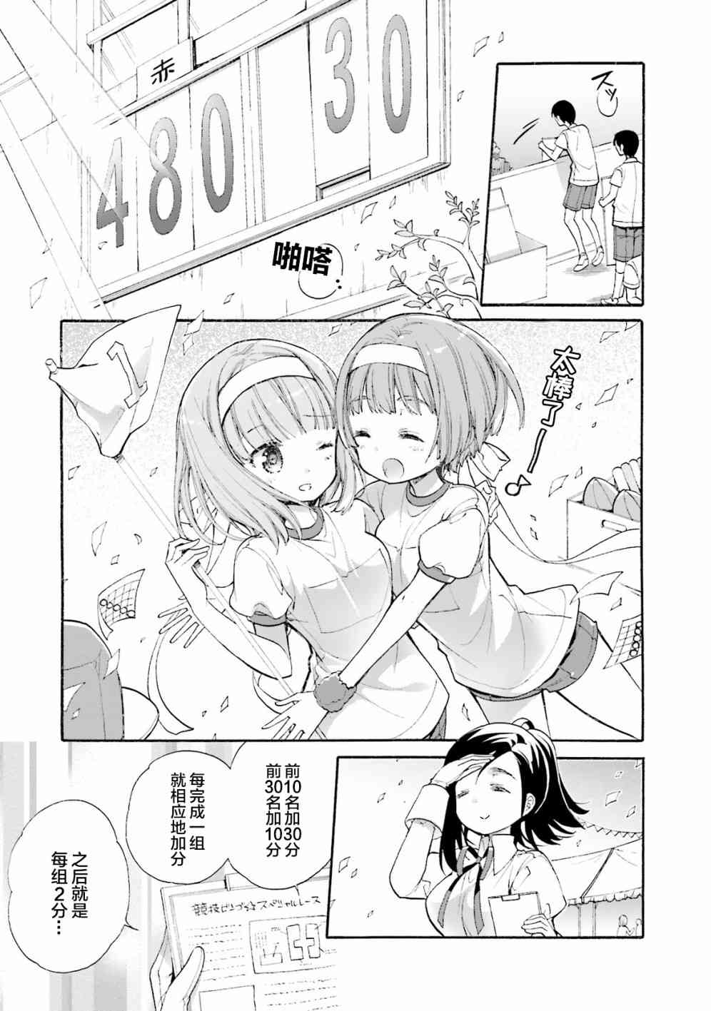 AnHappy - 第48话 - 第19张图