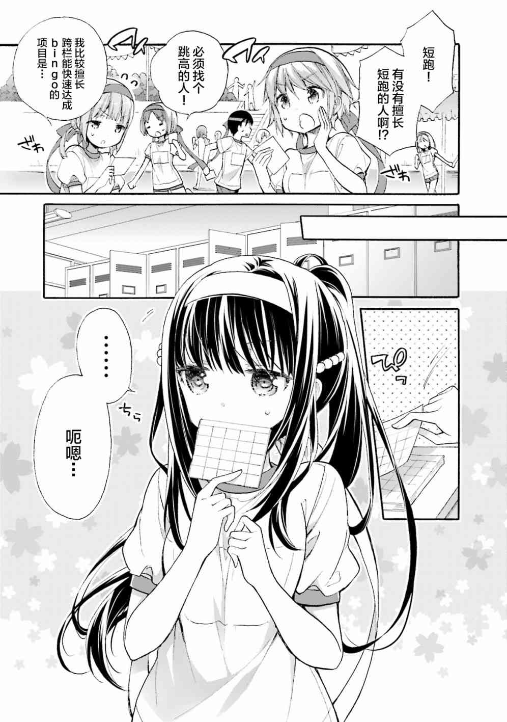 AnHappy - 第48话 - 第1张图