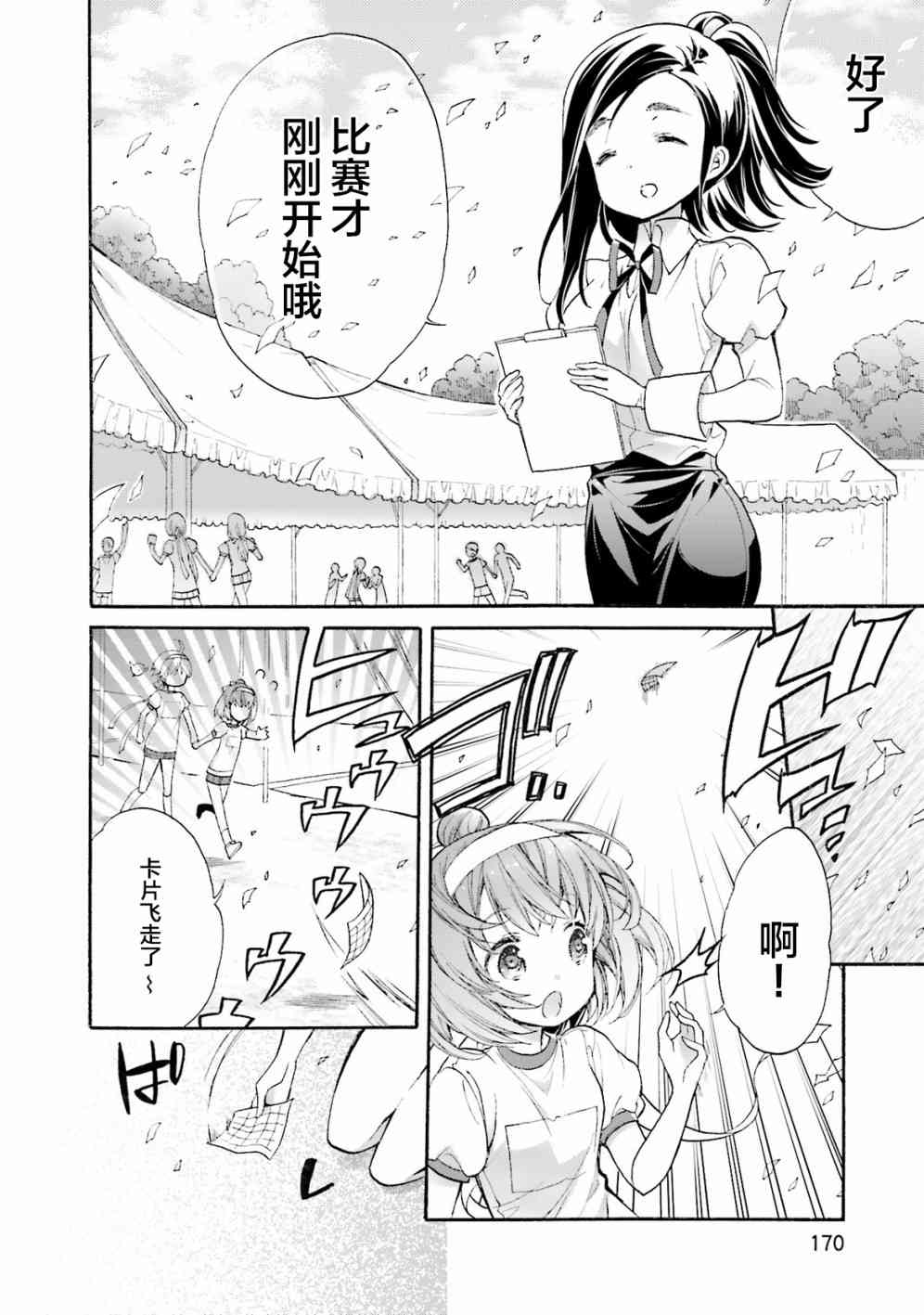 AnHappy - 第48话 - 第20张图