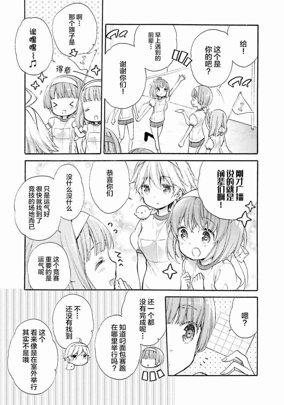 AnHappy - 第48话 - 第21张图