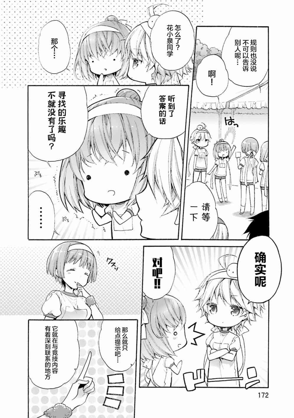 AnHappy - 第48话 - 第22张图