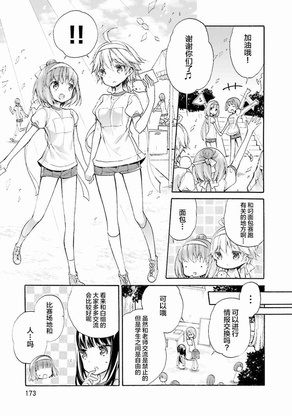 AnHappy - 第48话 - 第23张图