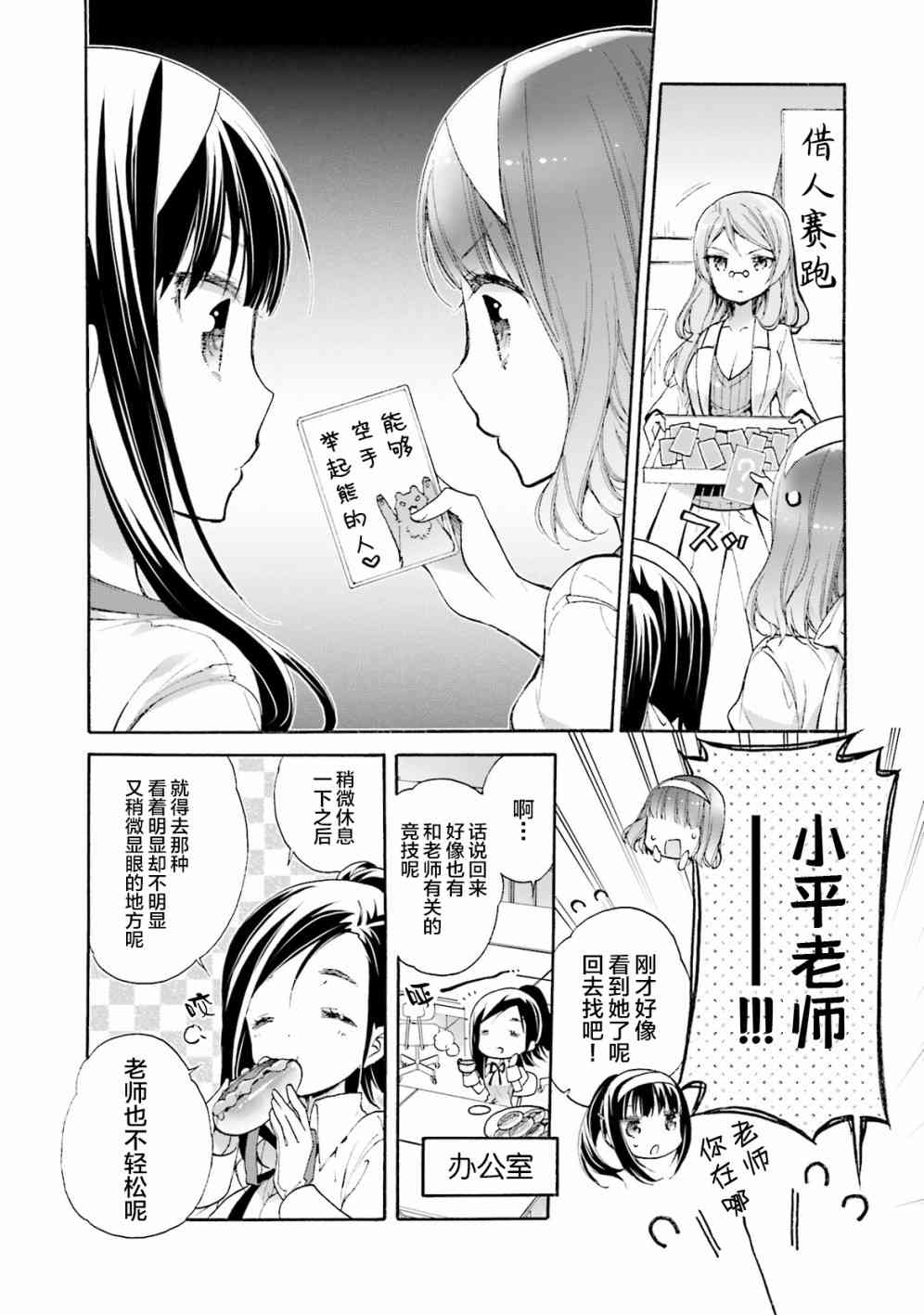 AnHappy - 第48话 - 第24张图