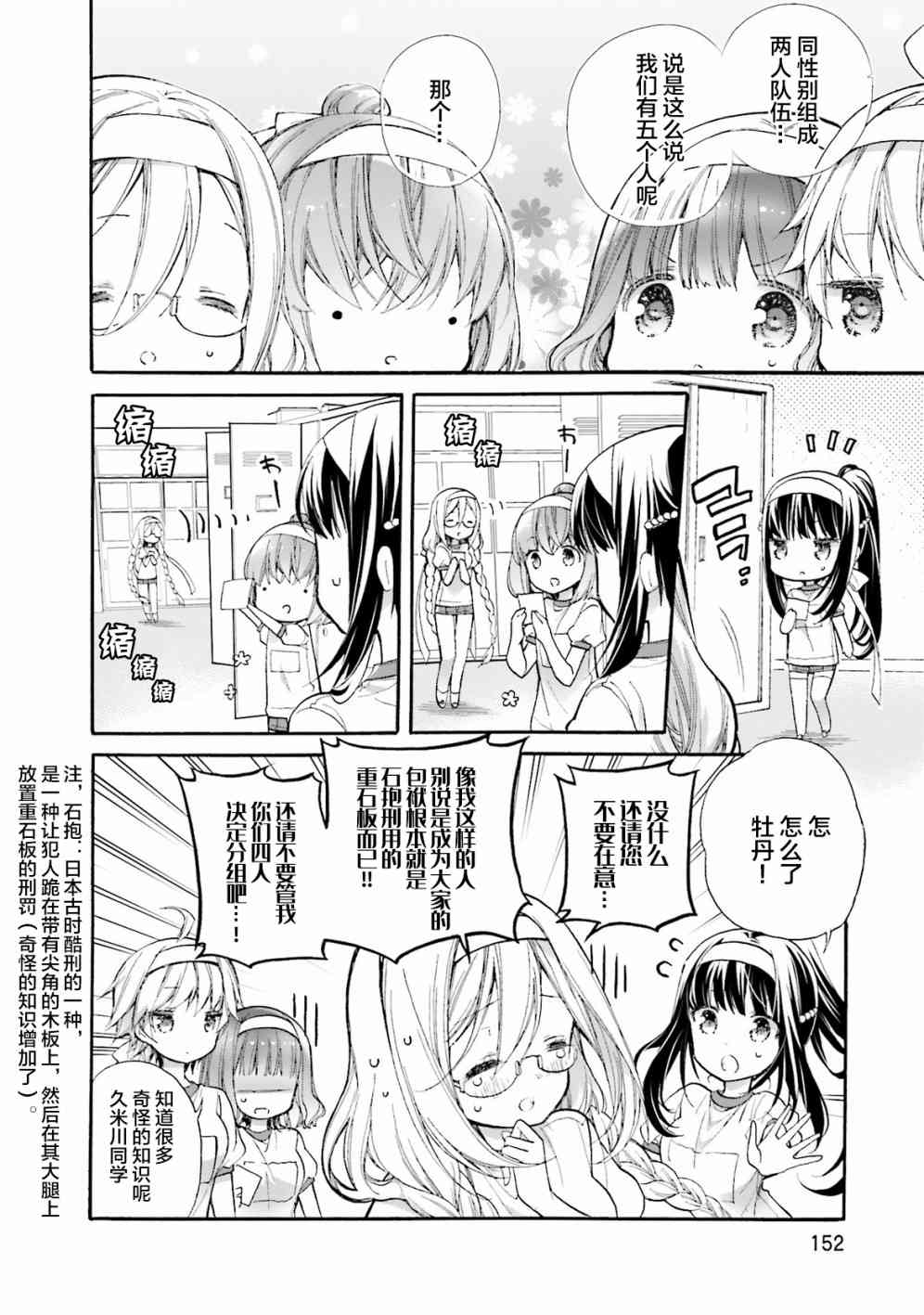 AnHappy - 第48话 - 第2张图