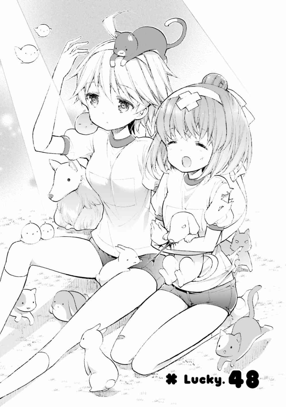 AnHappy - 第48话 - 第3张图