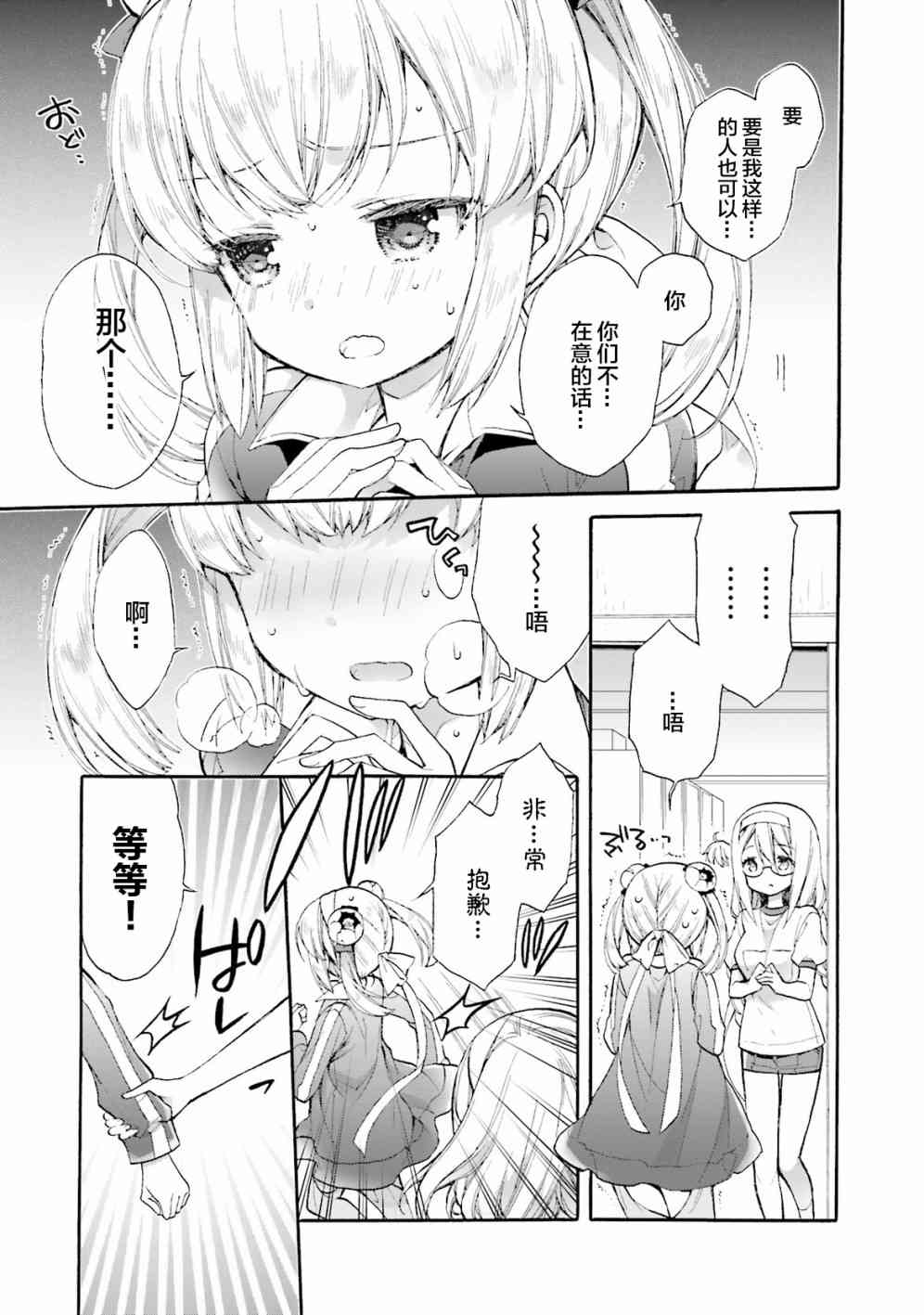 AnHappy - 第48话 - 第5张图