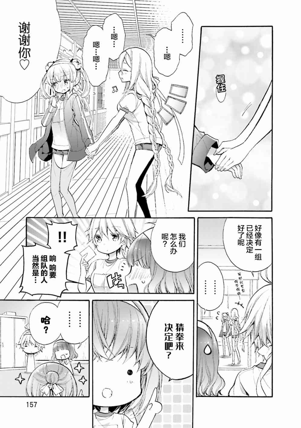 AnHappy - 第48话 - 第7张图