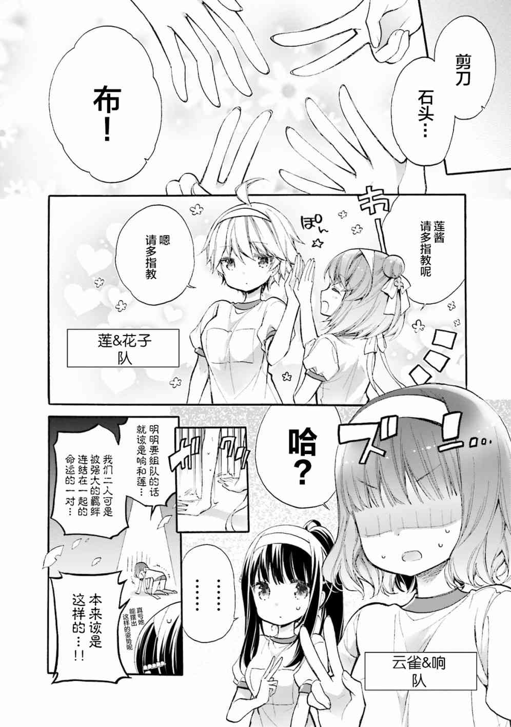 AnHappy - 第48话 - 第8张图