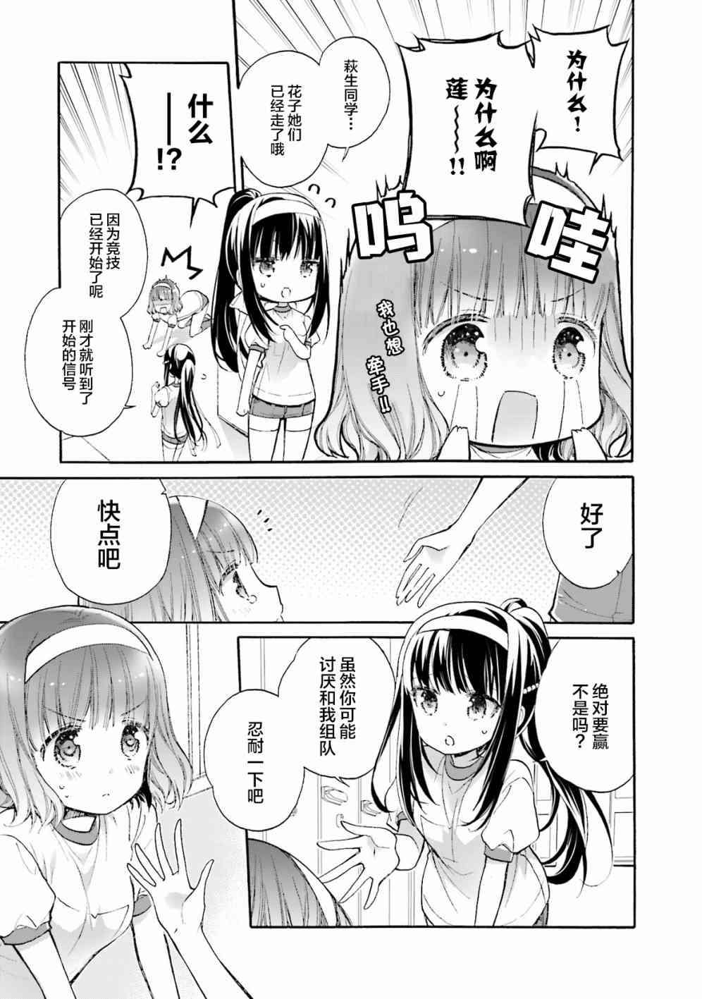 AnHappy - 第48话 - 第9张图