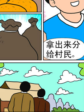 天降神器五十