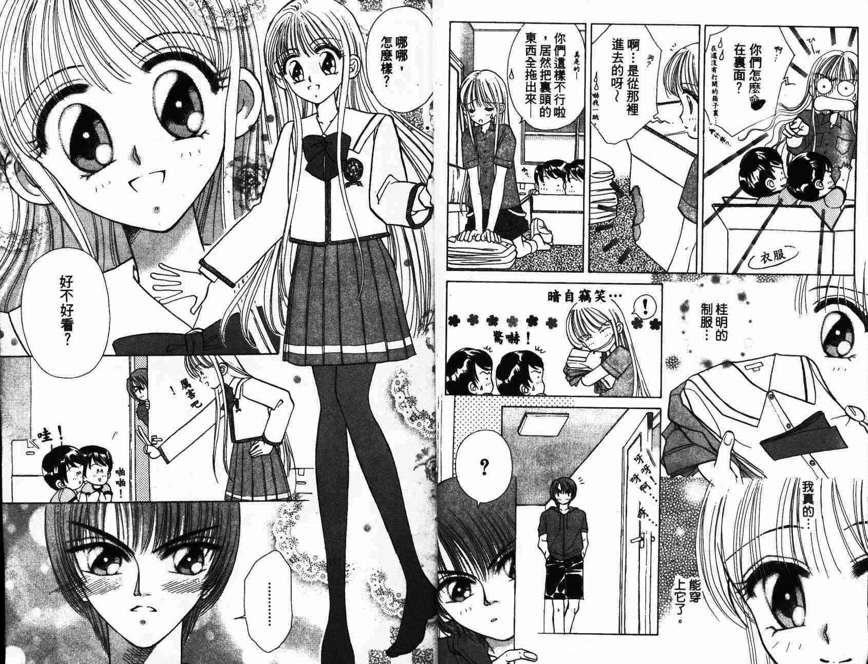 开朗的家庭计划 - vol_01 - 第11张图