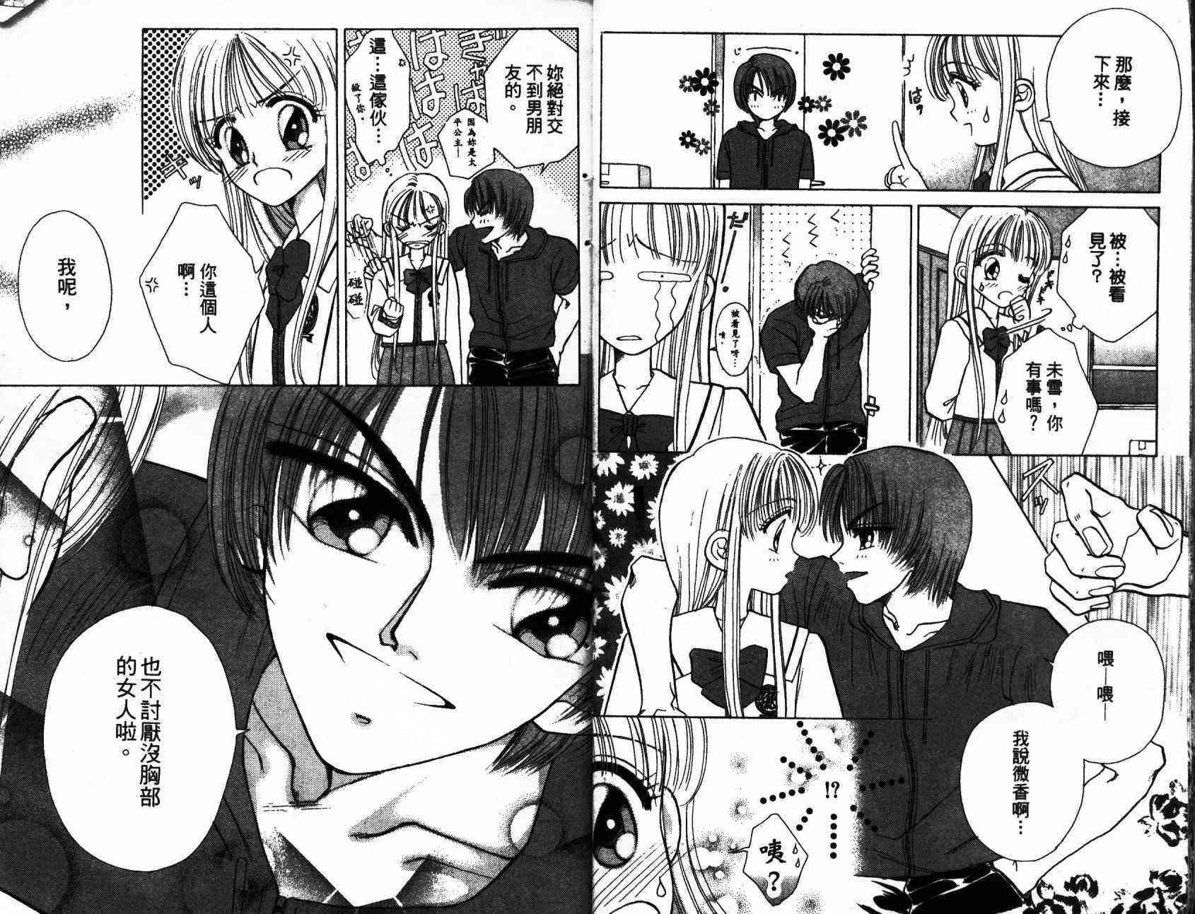 开朗的家庭计划 - vol_01 - 第12张图