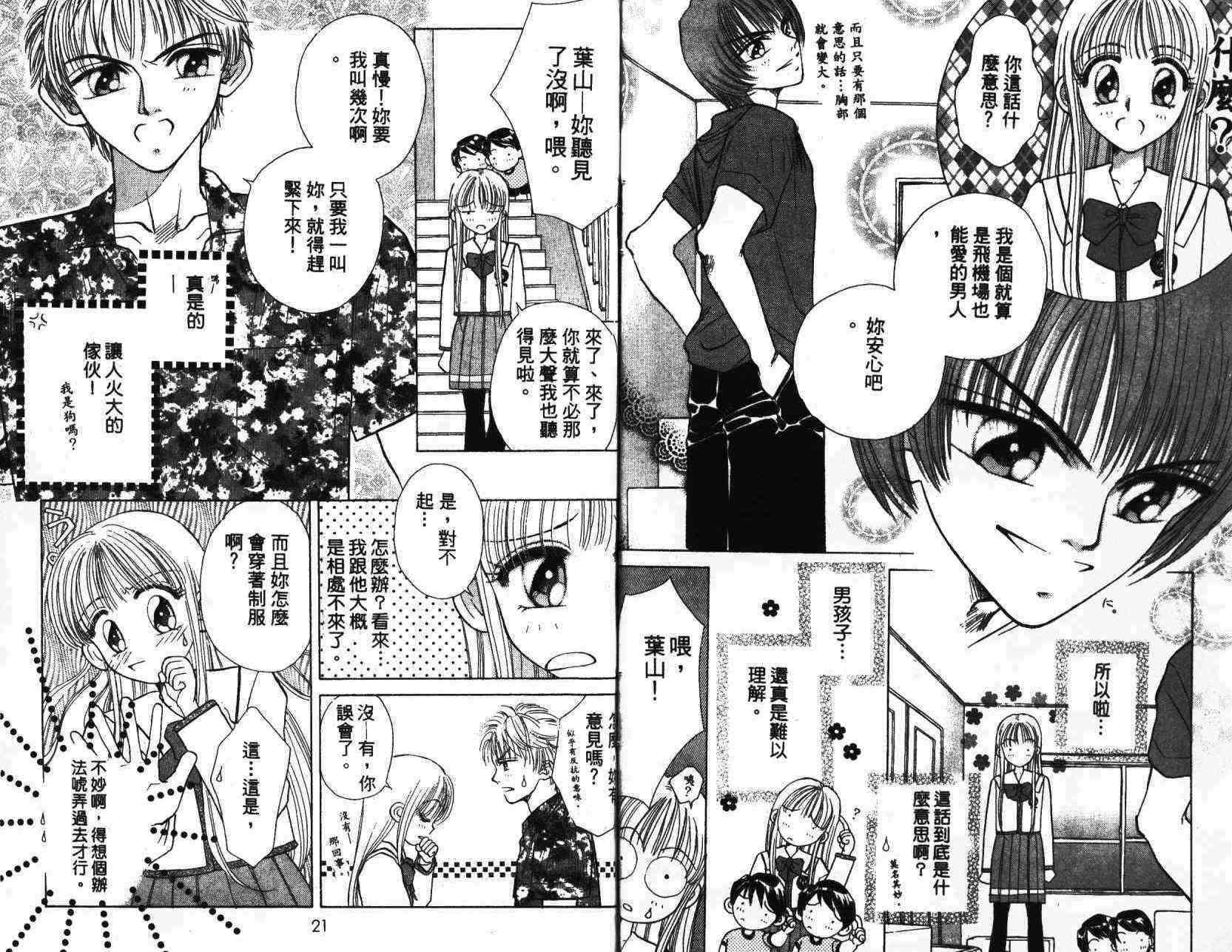 开朗的家庭计划 - vol_01 - 第13张图