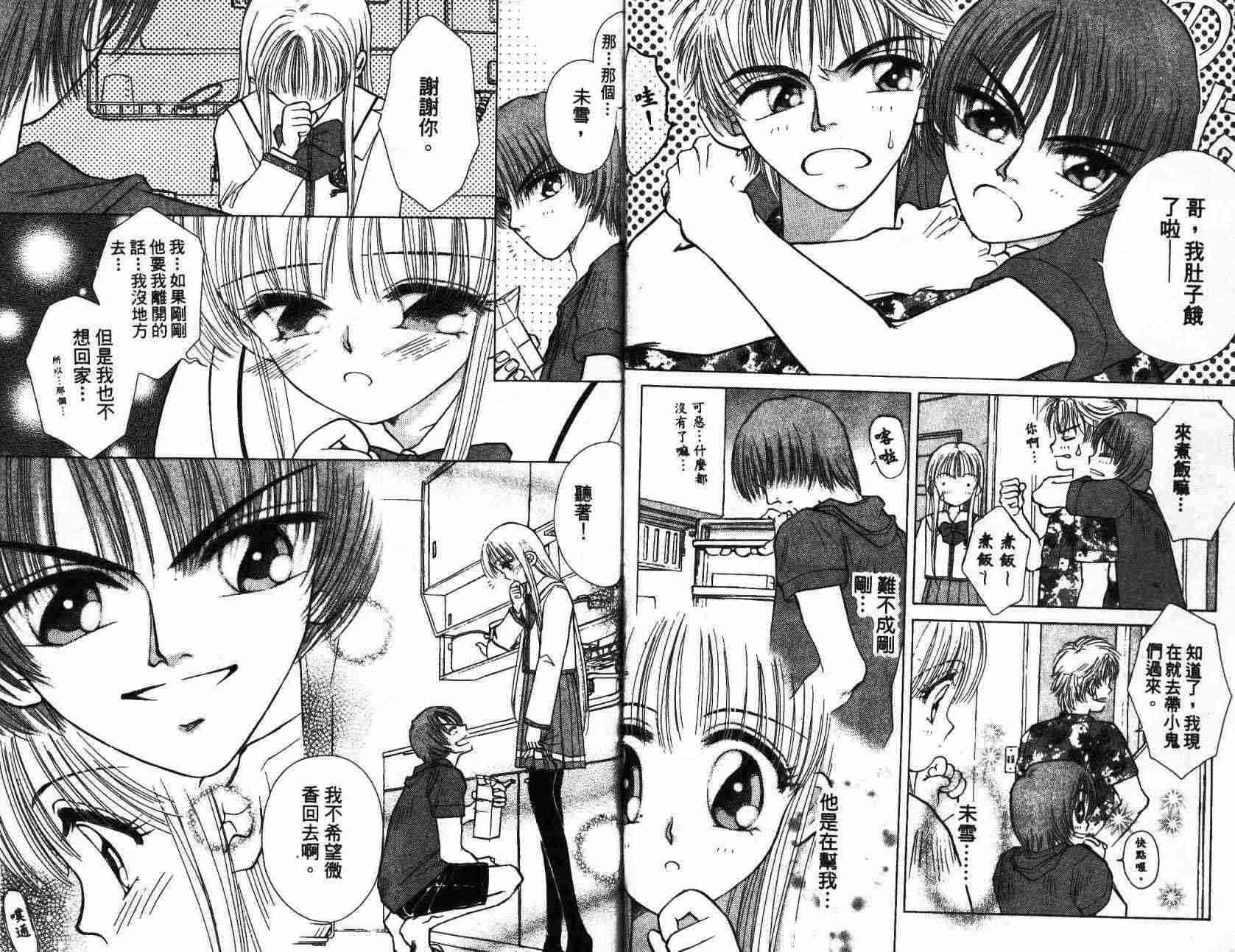 开朗的家庭计划 - vol_01 - 第15张图