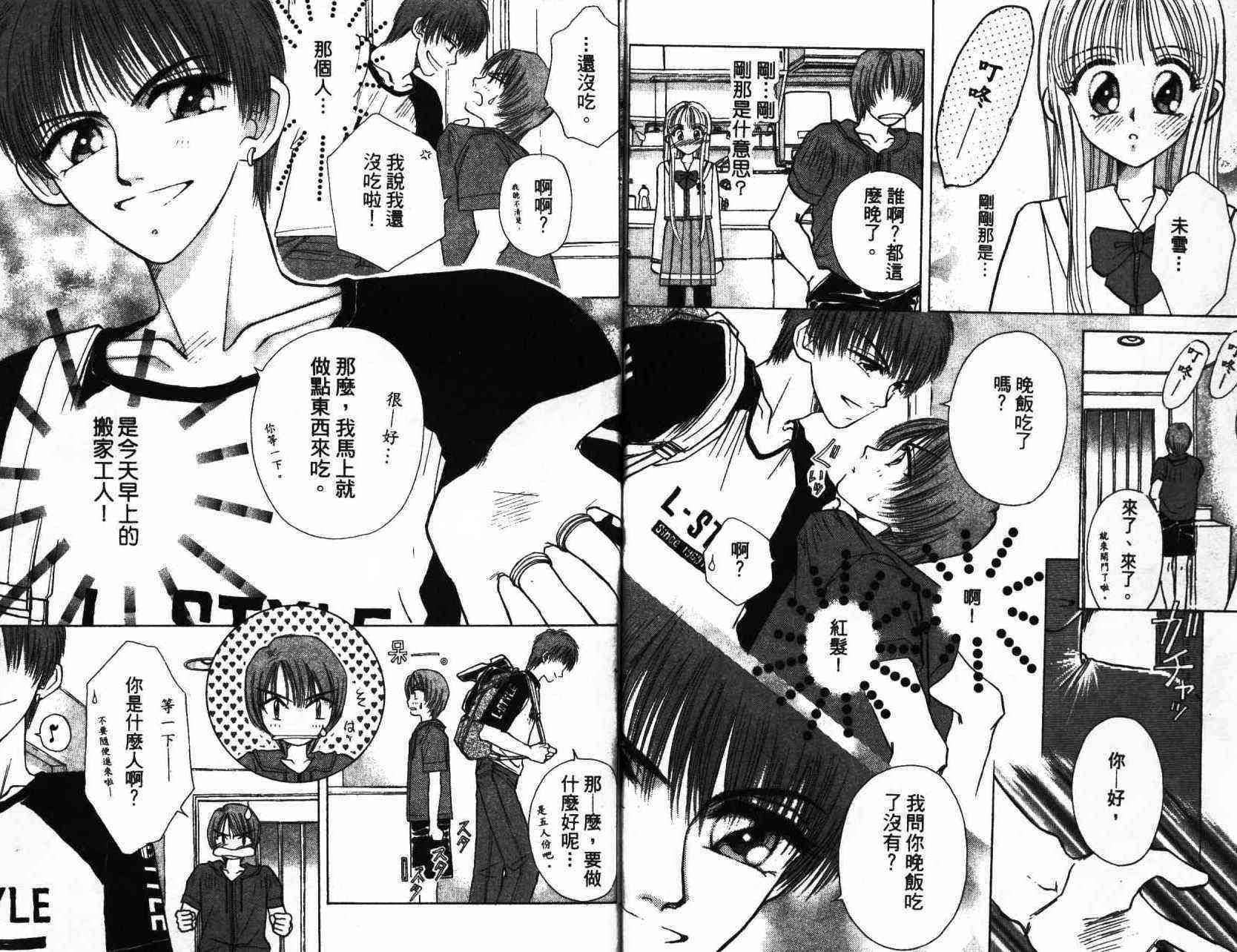 开朗的家庭计划 - vol_01 - 第16张图